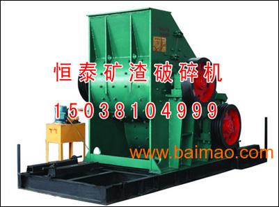 新疆礦渣破碎機(jī)節(jié)能高效新設(shè)備產(chǎn)品,新疆礦渣破碎機(jī)節(jié)能高效新設(shè)備產(chǎn)品生產(chǎn)廠家,新疆礦渣破碎機(jī)節(jié)能高效新設(shè)備產(chǎn)品價(jià)格