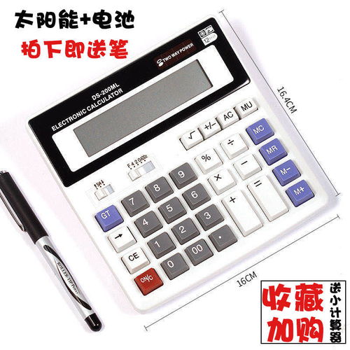 多功能計(jì)算器的革新 從太陽(yáng)能語(yǔ)音計(jì)算器看辦公與教育設(shè)備的融合趨勢(shì)